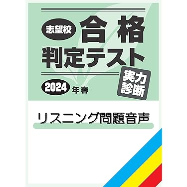 Amazon.co.jp 売れ筋ランキング: 中学校教育ソフト の中で最も